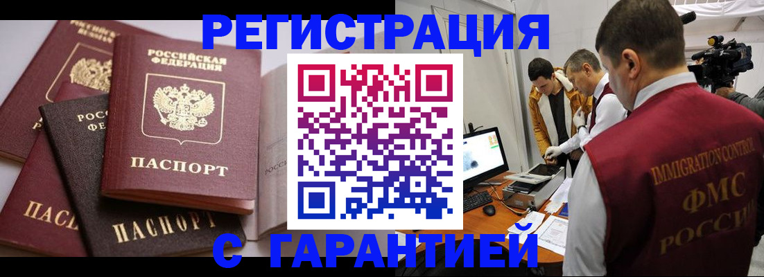 миграционный учет в Белоярске