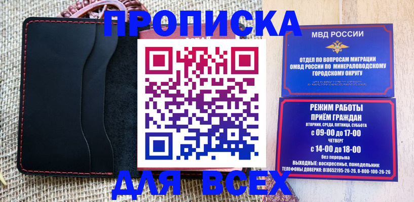 временная регистрация надежно в Белоярске