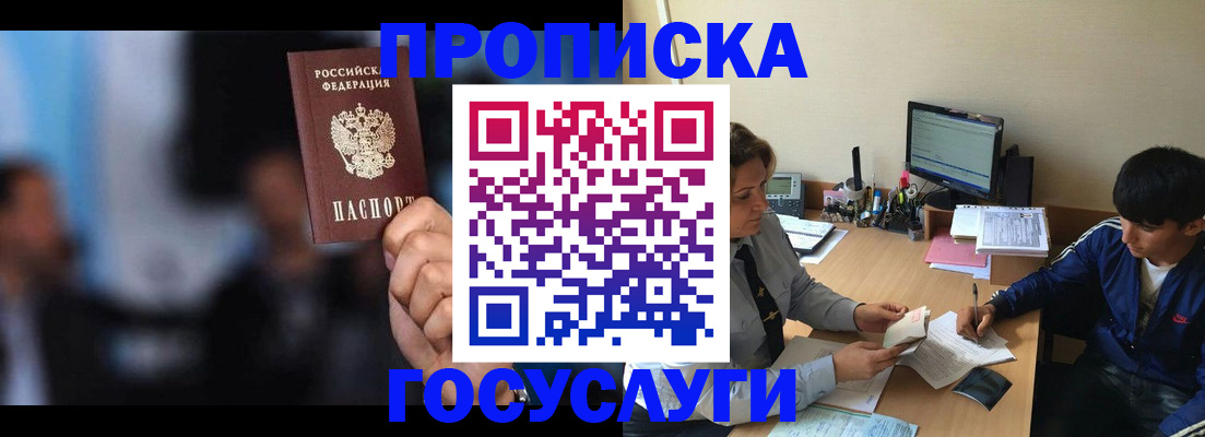 временная регистрация госуслуги в Белоярске
