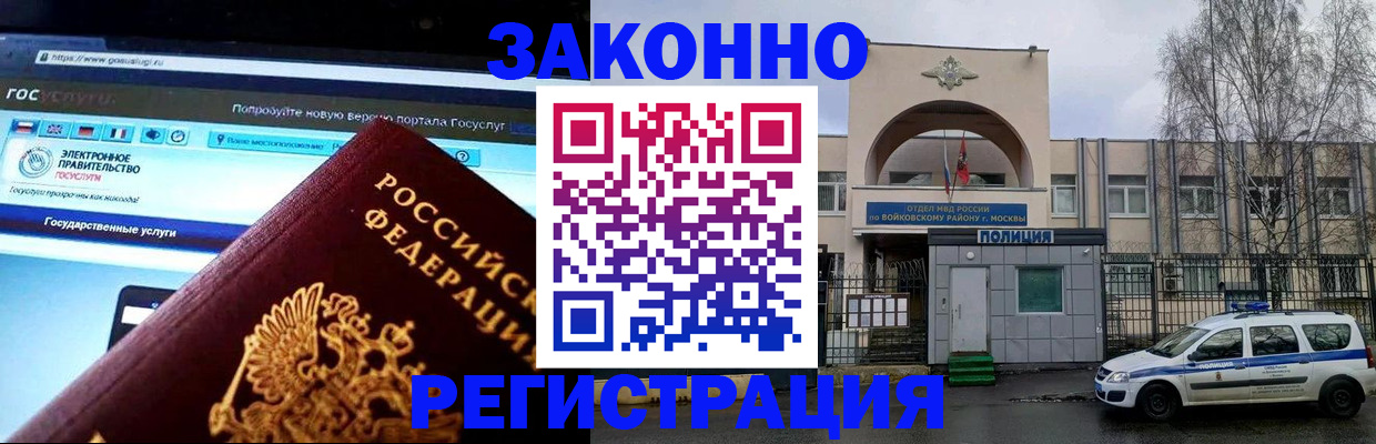 временная регистрация поиск в Белоярске